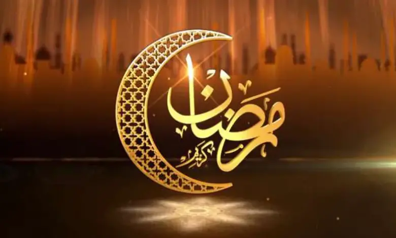 رسائل تهنئة رمضانية دينية