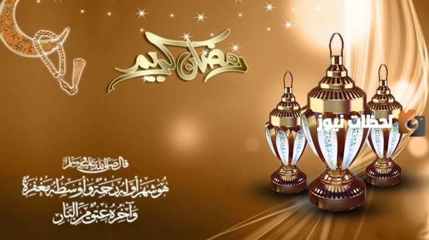 رسائل رمضانية مصورة لاستقبال شهر رمضان المبارك