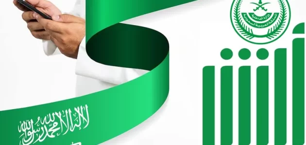 رقم ابشر الموحد