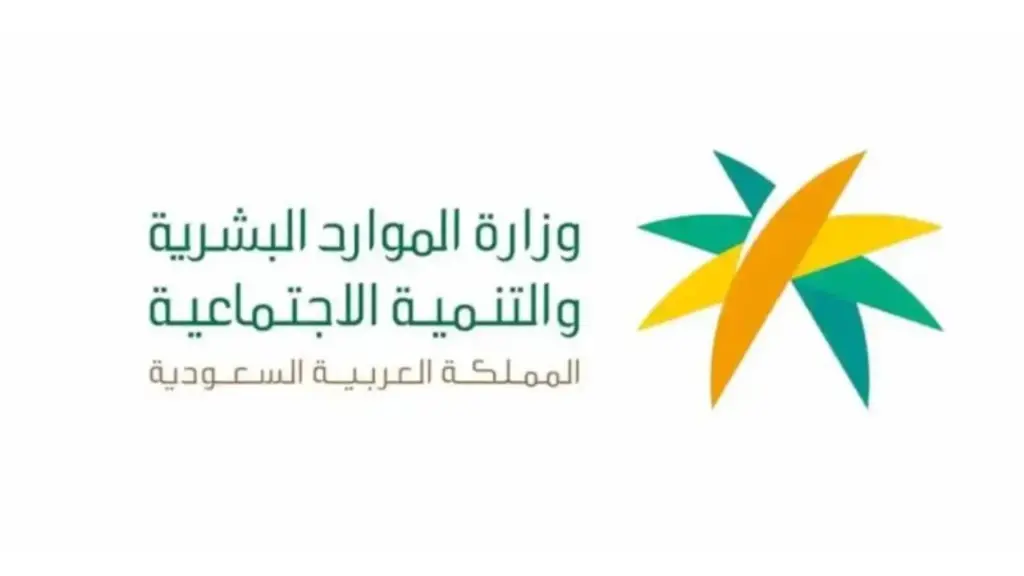 رقم الضمان الاجتماعي المطور
