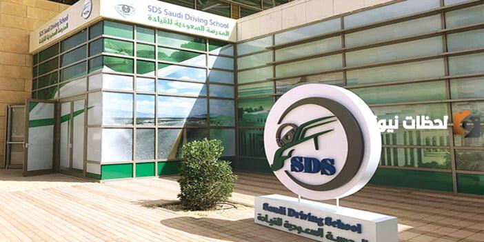 رقم المدرسة السعودية للقيادة الخط الساخن الموحد المجانى للاستعلام والتواصل وتقديم الشكاوي 24 ساعة