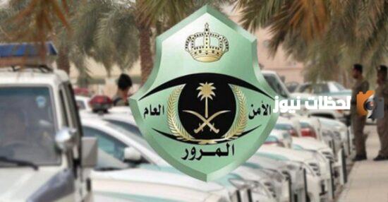 رقم المرور جدة