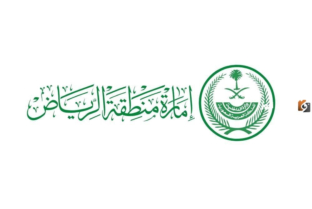 رقم امارة الرياض المجاني الخط الساخن الموحد للشكاوي والاستعلامات عن المعاملات