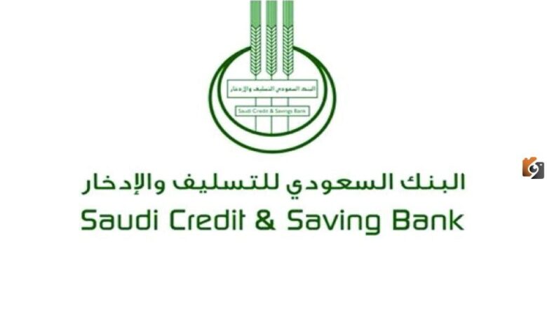 رقم خدمة العملاء فروع بنك التسليف الموحد المجاني السعودية وعناوين الفروع الرئيسية