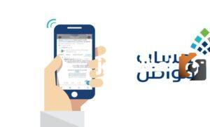 رقم-تواصل-حساب-المواطن-780×470-1