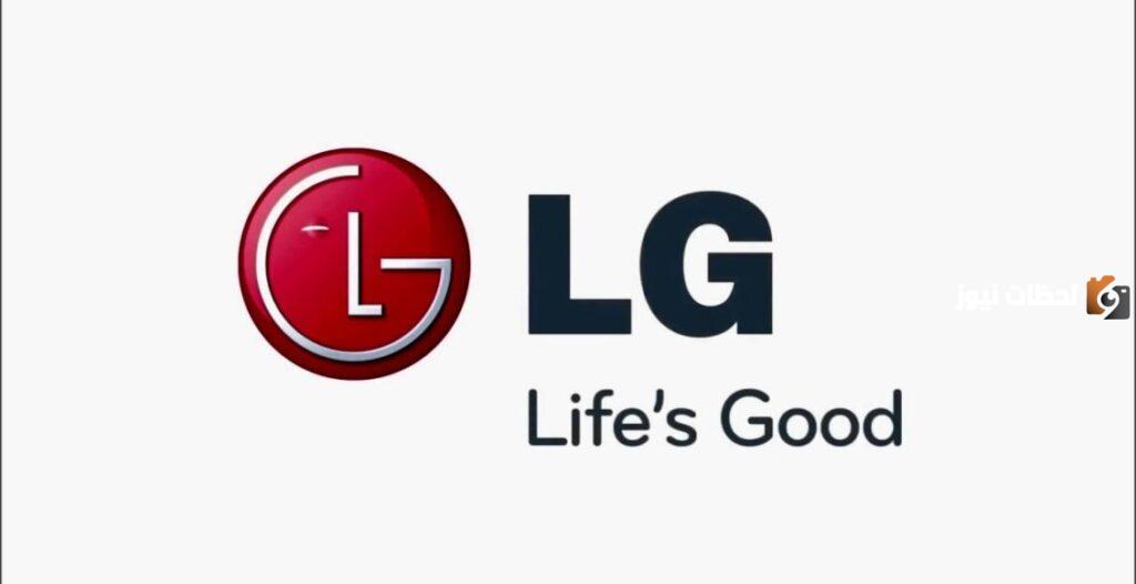 رقم خدمة عملاء ال جي شركة LG السعودية طلب صيانة ورقم التواصل عبر واتس آب
