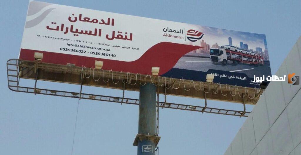 رقم خدمة عملاء الدمعان للنقليات جدة الخط الساخن الموحد ورقم الواتس آب للتواصل