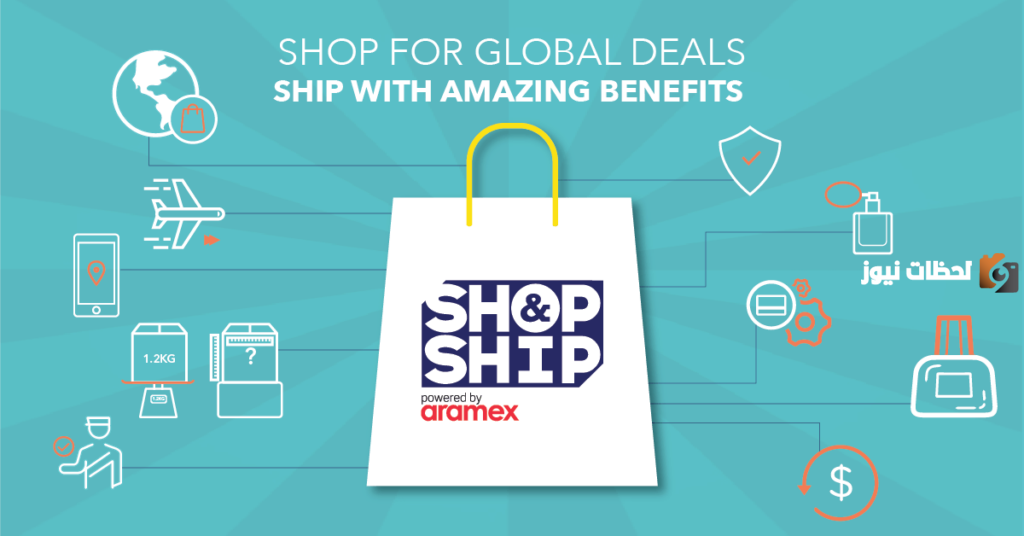 رقم خدمة عملاء فروع شوب أند شيب Shop & Ship السعودية للاستعلام عن حالة شحنة
