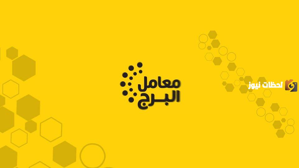 رقم خدمة عملاء فروع مختبرات البرج الموحد واتساب الموحد المجاني