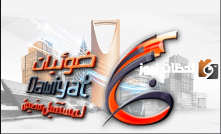 رقم ضوئيات الموحد الخط الساخن واتساب السعودية ورقم التواصل عبر الواتس آب