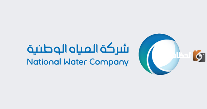 رقم طوارئ الصرف الصحي
