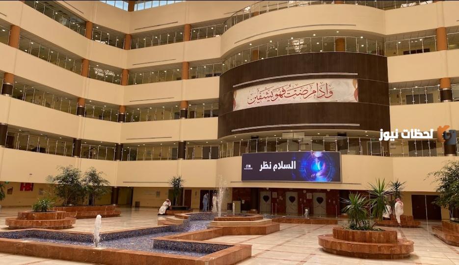 رقم مستشفى الملك محمد بن عبد العزيز ا