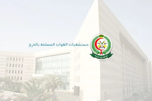 رقم مستشفي المصانع بالخرج خدمة العملاء السعودية وعنوان الفرع الرئيسي لها