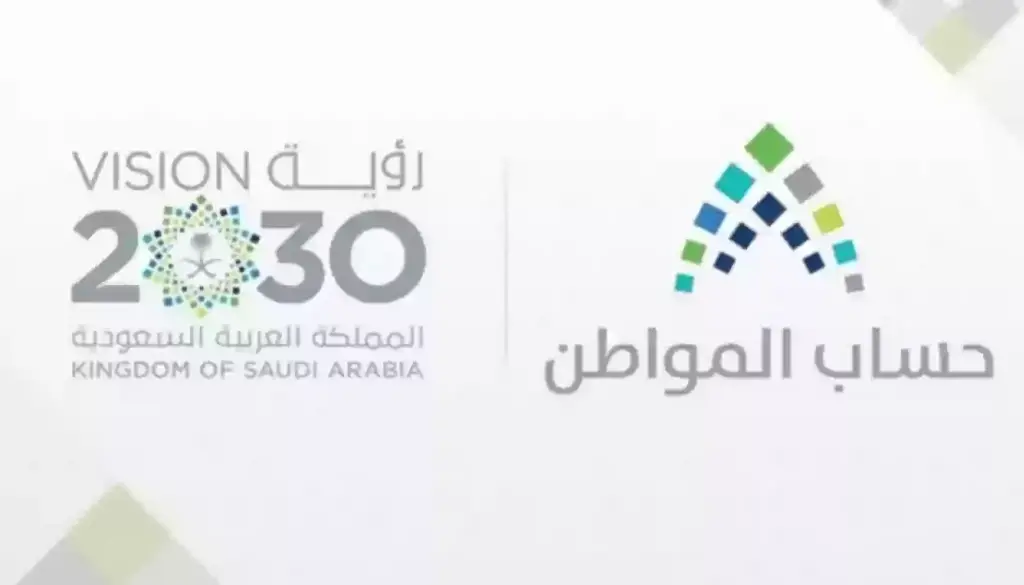 رقم هاتف شكاوى حساب المواطنين