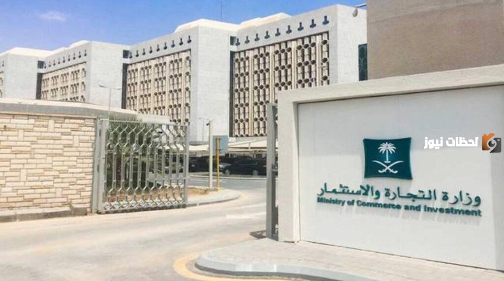 رقم وزارة التجارة السعودية الموحد المجانى للشكاوى والاقتراحات