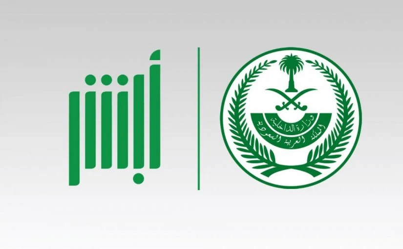 رقم وزارة الداخلية الموحد في الرياض الخط الساخن الموحد