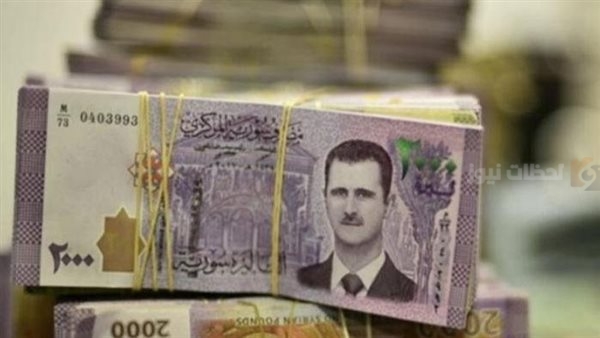 سعر الليرة السورية مقابل الجنيه