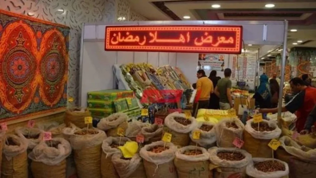 سعر ياميش رمضان في معارض أهلا رمضان