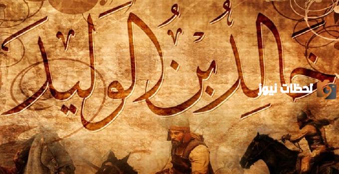 سيرة خالد بن الوليد بدر المشاري