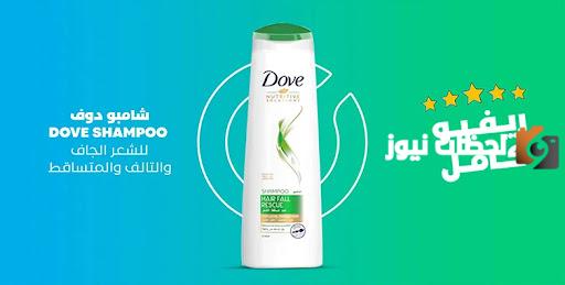 شامبو دوف لتطويل الشعر