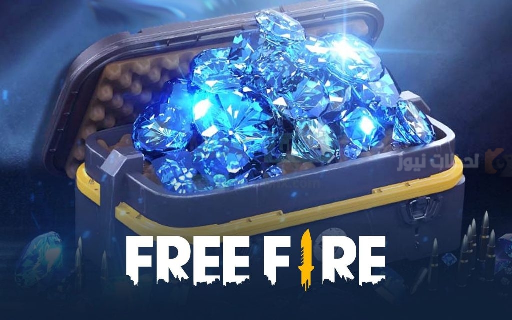 شحن جواهر فري فاير Free Fire