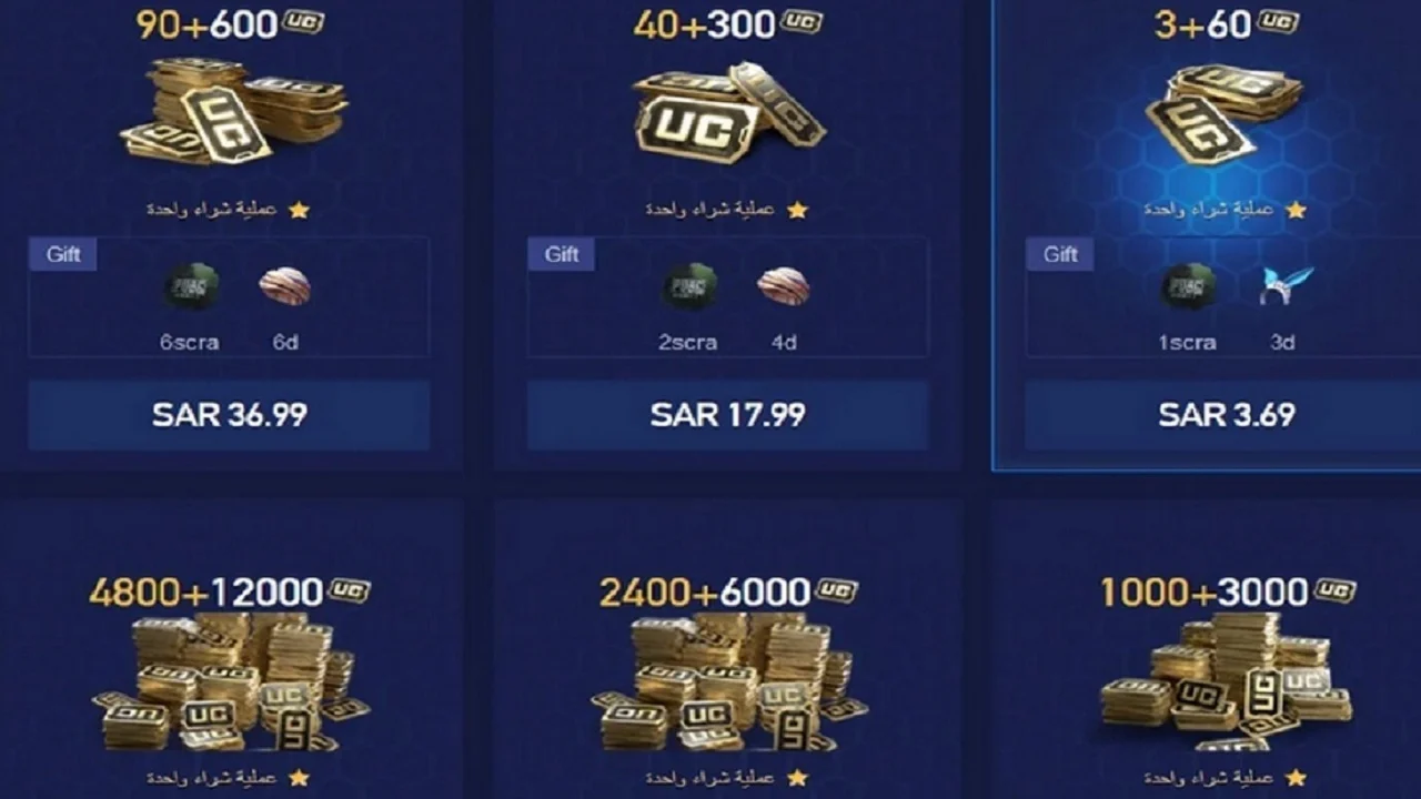 شدات-ببجي-2 شحن شدات ببجي