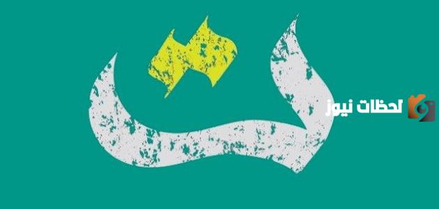 شرح تاء التأنيث الساكنة وتاء الفاعل للأطفال بالامثلة