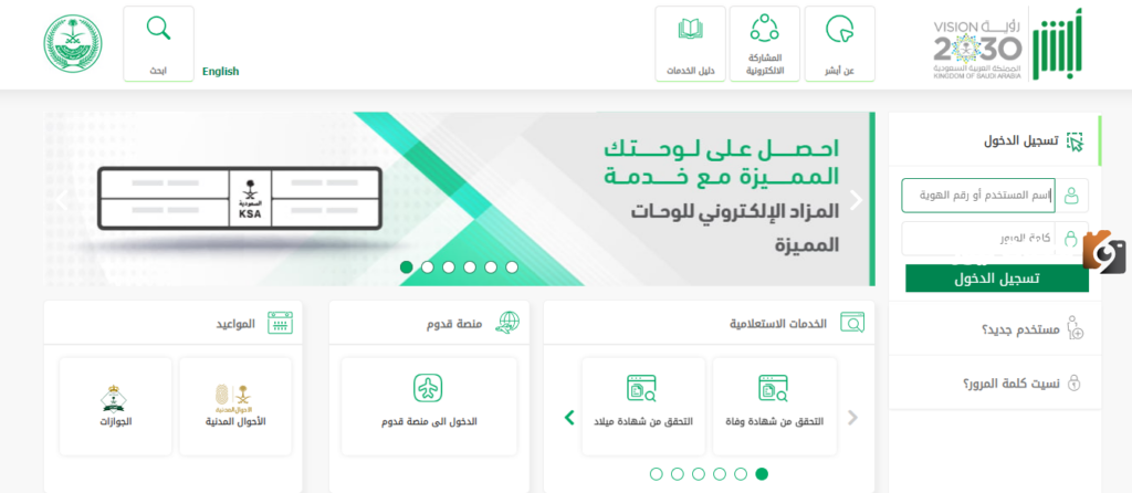 شروط أساسية حال الرغبة في نقل كفالة سائق في السعودية