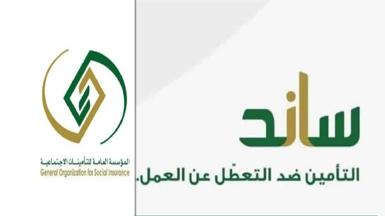 شروط أهلية برنامج ساند للعاطلين عن العمل