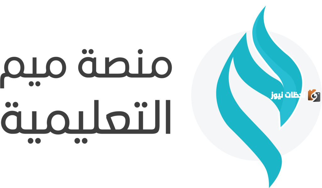 شروط الاستفادة من خدمات المنصة
