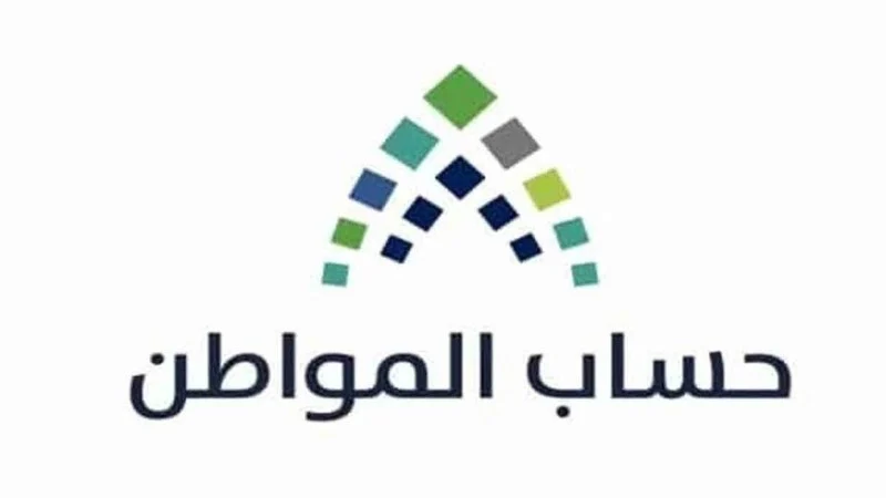 شروط التسجيل في البرنامج ورابط الخدمة الرسمي للحصول على الدعم