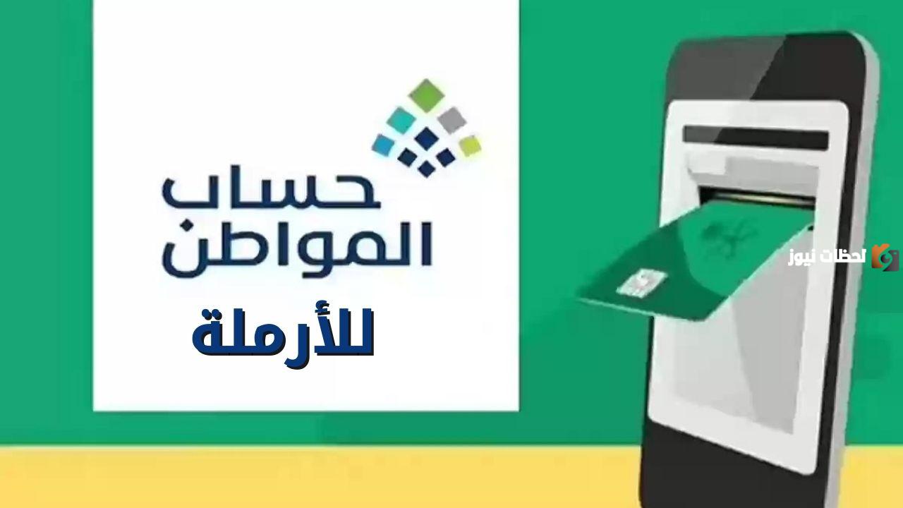 شروط-التسجيل-في-حساب-المواطن-للأرملة-1445 حساب المواطن لدعم المرأة الأرملة تعرف على خطوات التسجيل والشروط اللازمة 1447