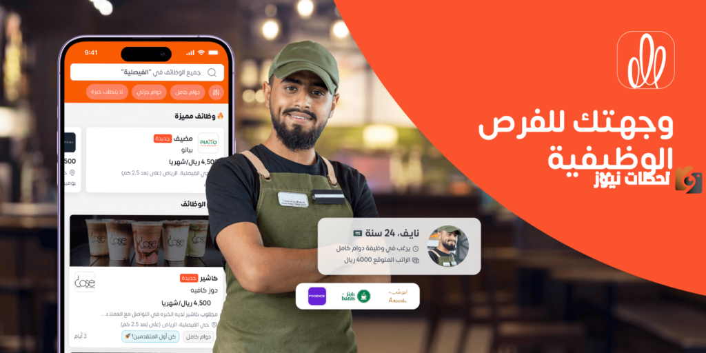 شروط التسجيل في منصة صبار للعمل