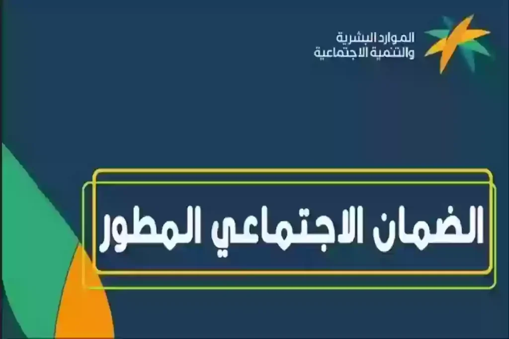شروط التقديم على برنامج الضمان الاجتماعي
