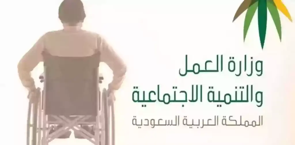 شروط الحصول على الإعانة المالية لذوي الاحتياجات الخاصة
