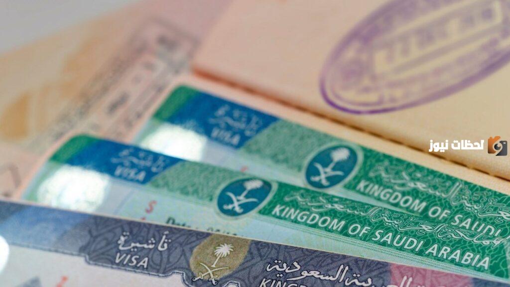 شروط الحصول على التأشيرة السياحية السعودية