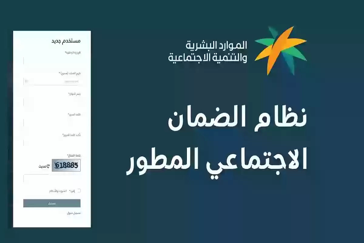 شروط الحصول على دعم الضمان الاجتماعي المطور شروط الحصول على دعم الضمان الاجتماعي المطور