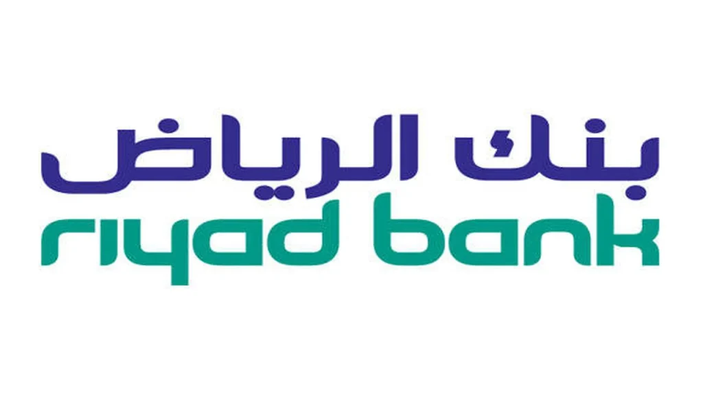 شروط الحصول على قرض بنك الرياض