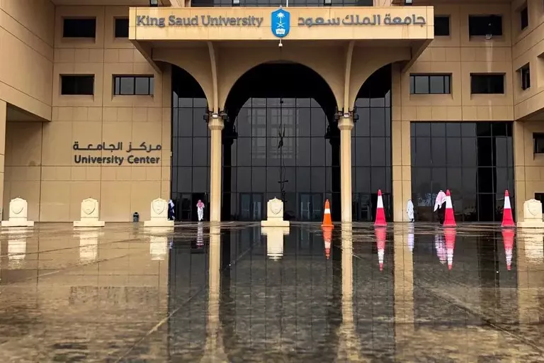 شروط القبول في جامعة الملك سعود