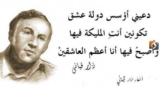 شعر نزار قباني عن غزل العيون