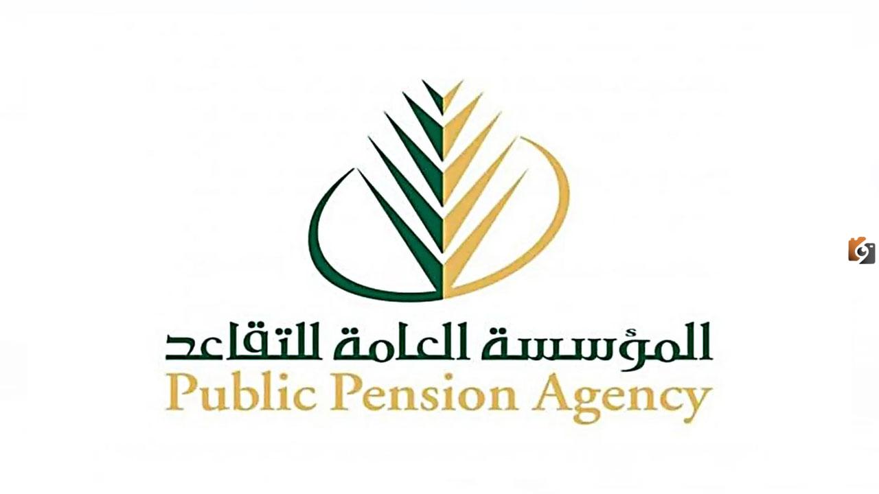 الموعد المحدد لصرف رواتب المتقاعدين بالسعودية 1447 وكيفية الاستعلام حول رواتب المتقاعدين