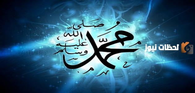 صفات القيادة النبوية وأبرز الصفات التي اشتهر بها النبي