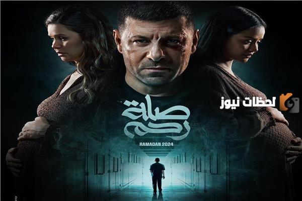 صلة رحم