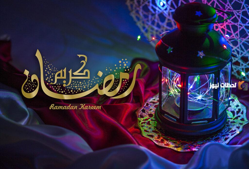 صور تهنئة شهر رمضان