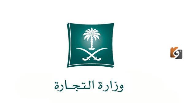 طباعة السجل التجاري في السعودية