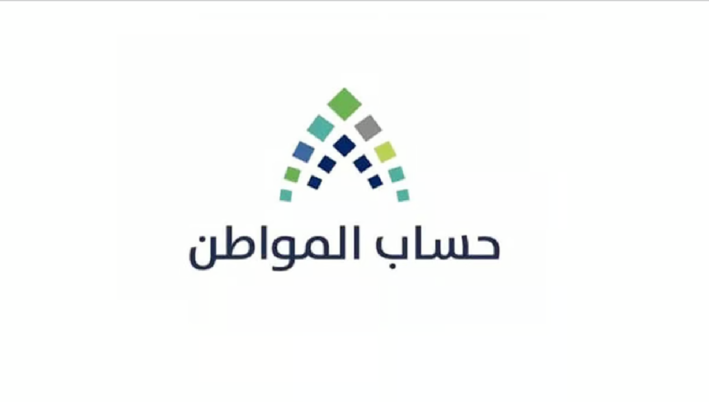 طريقة إضافة مولود إلى حساب المواطن السعودية 1445 ورقم التواصل للاستفسار