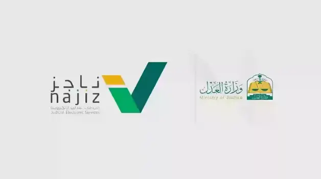 طريقة استخراج صك ولاية من ناجز