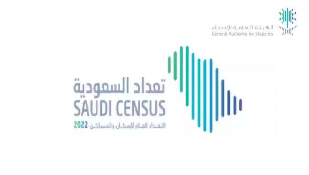 طريقة التسجيل في التعداد السكاني