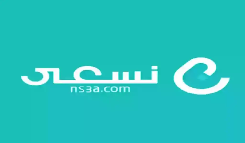 طريقة التسجيل في منصة نسعى للتوظيف كصاحب أعمال.