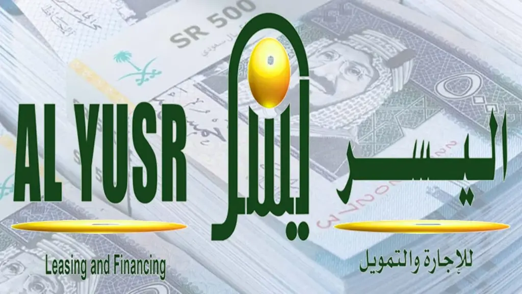 طريقة الحصول على تمويل من اليسر